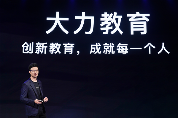 字节跳动发布独立教育品牌“大力教育” 推出首款智能硬件作业灯
