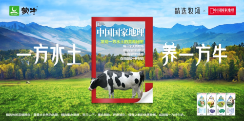 贺兰山纪录片上线，精选牧场携手中国国家地理邀你探秘营养秘密