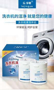 平易环保洗衣球和乐净雅清洁品 走进海信赛维、苏宁易购及手农超市大受欢迎