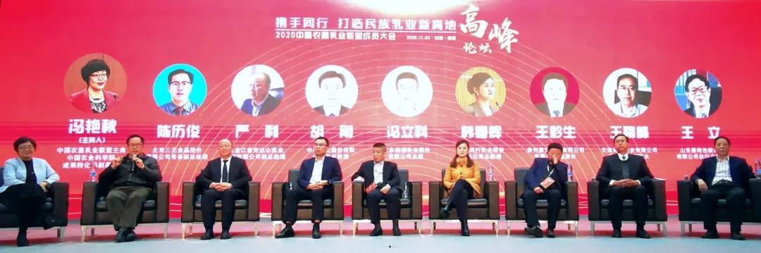 中国农垦乳业联盟成员大会:三元助推民族乳业发展新高地
