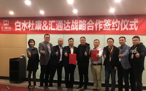 牵手白水杜康,汇通达酒水产业互联网服务再添劲军