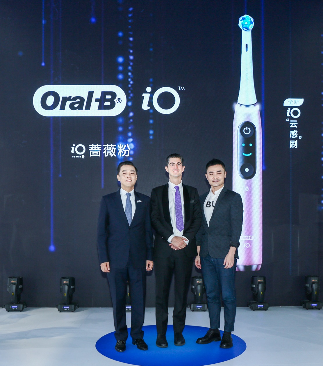 洁齿护龈黑科技 欧乐B云感刷iO9蔷薇粉进博会亚洲首发