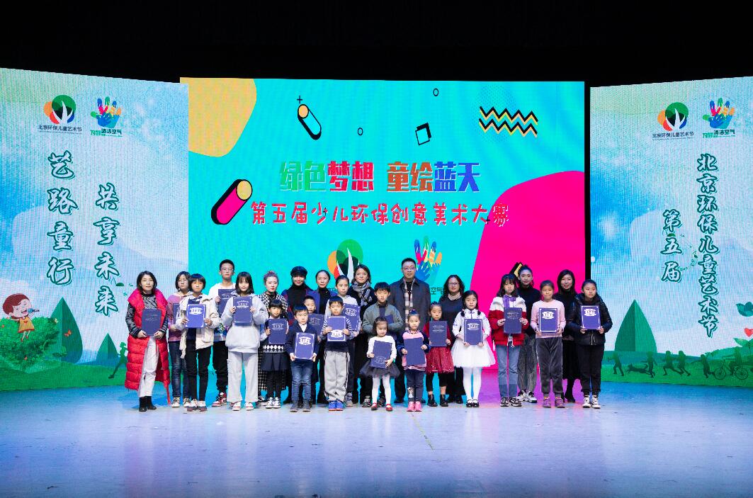 第五届青少年儿童才艺选拔大赛总决赛  暨才艺大赛、美术大赛颁奖仪式圆满结束