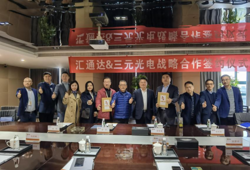 汇通达携手三元光电,挺进农村采暖市场