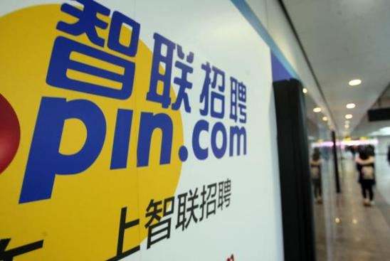 智联招聘用户隐私泄露旧疾未愈 又疑似"皮肉招聘"魅影
