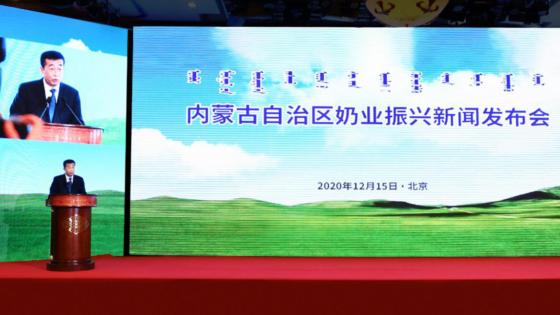 伊利打造九大产业集群 全面助力内蒙古奶业振兴