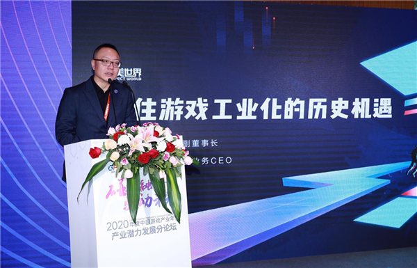 完美世界萧泓：抓住游戏工业化机遇 释放更大发展潜力