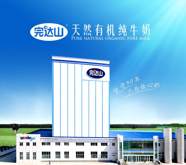 完达山更名全面加速上市步伐 能否追赶上"主流阵营"