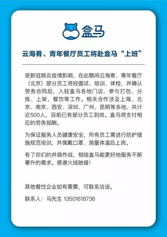 阿里的“共享员工”模式 会成为停工企业的救星吗？