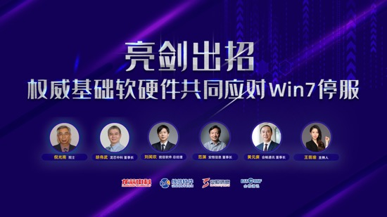 应对Win7停服，且看UOS上的一朵特色云