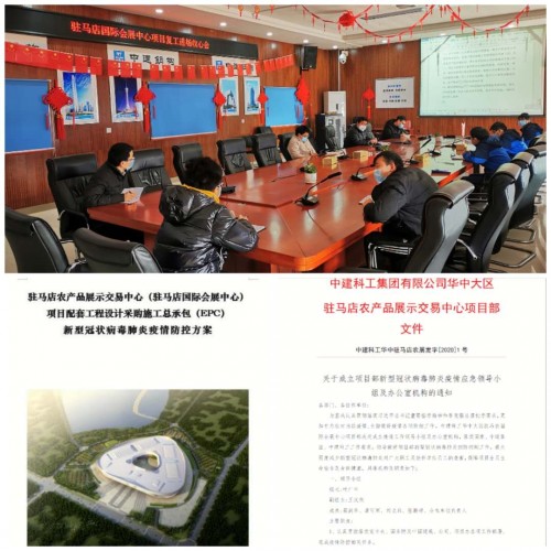 齐心协力 多措并举 筑牢复工战"疫"防卫线