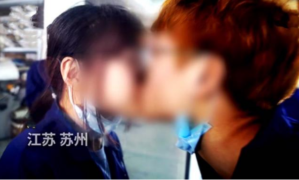 庆祝复工的“接吻”比赛太荒唐