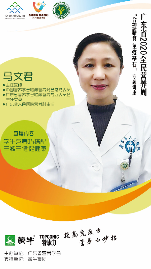 响应全民营养周号召，蒙牛特康力倡导合理膳食理念