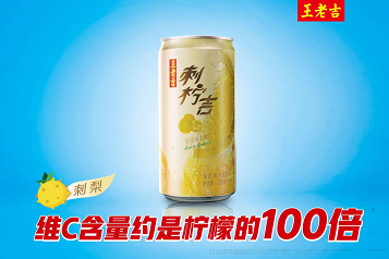 贵州省长谌贻琴在新华网带货"刺柠吉"，点赞广药集团和钟南山院士！