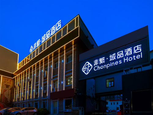 非繁城品落户沧州 渤海湾畔臻美绽放