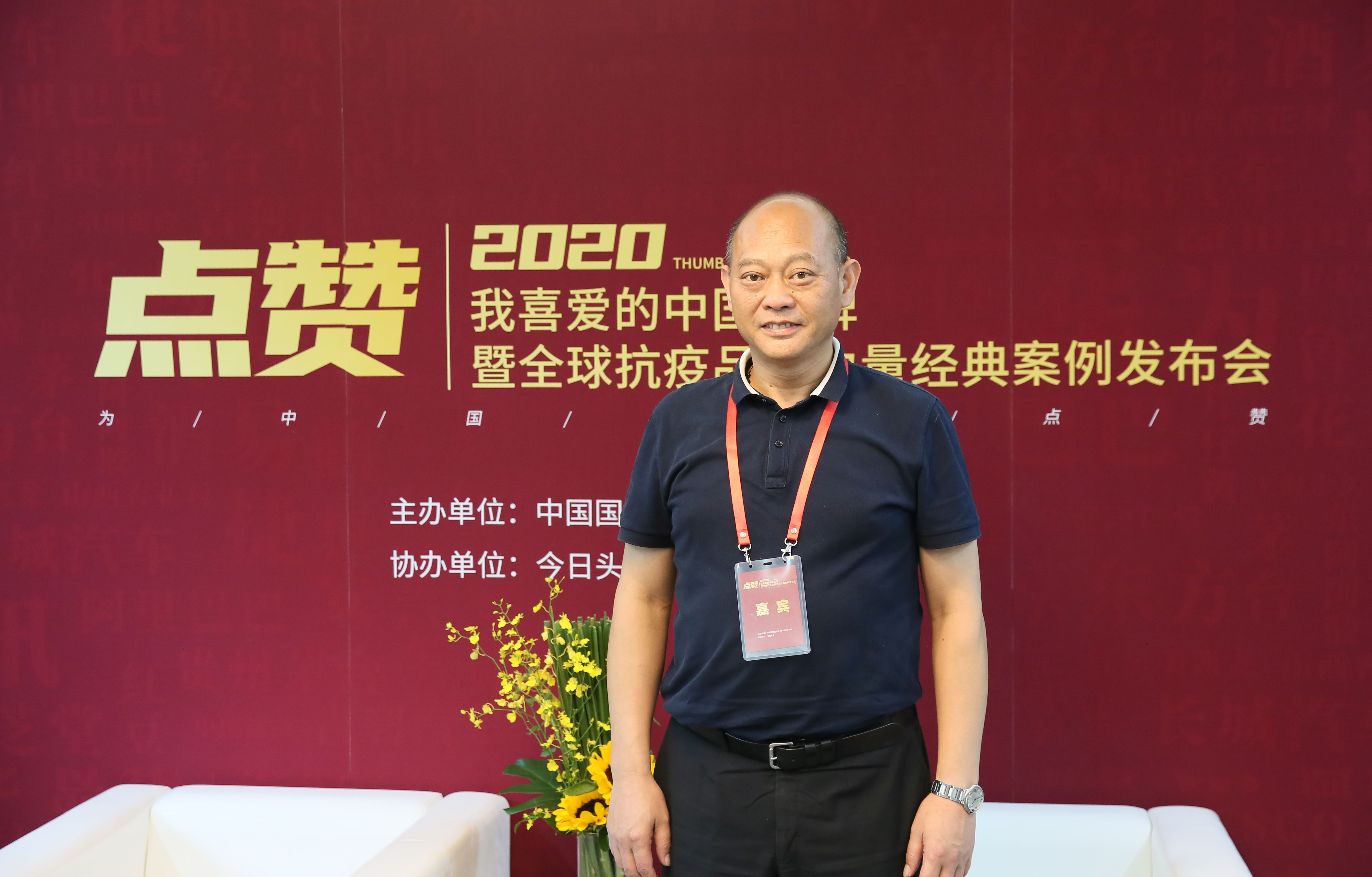世界花生看中国，中国花生看正阳 正阳新地食品工业有限公司获 “2020我喜爱的中国品牌”