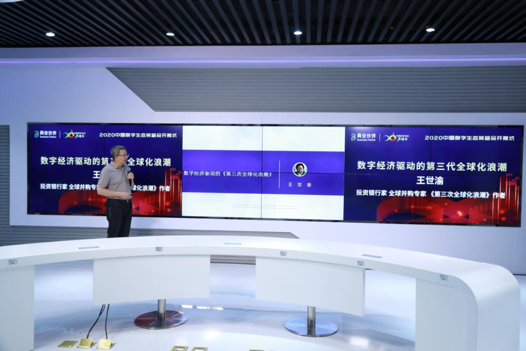 2020中国数字生态英雄月开启：新基建、新生态、新未来