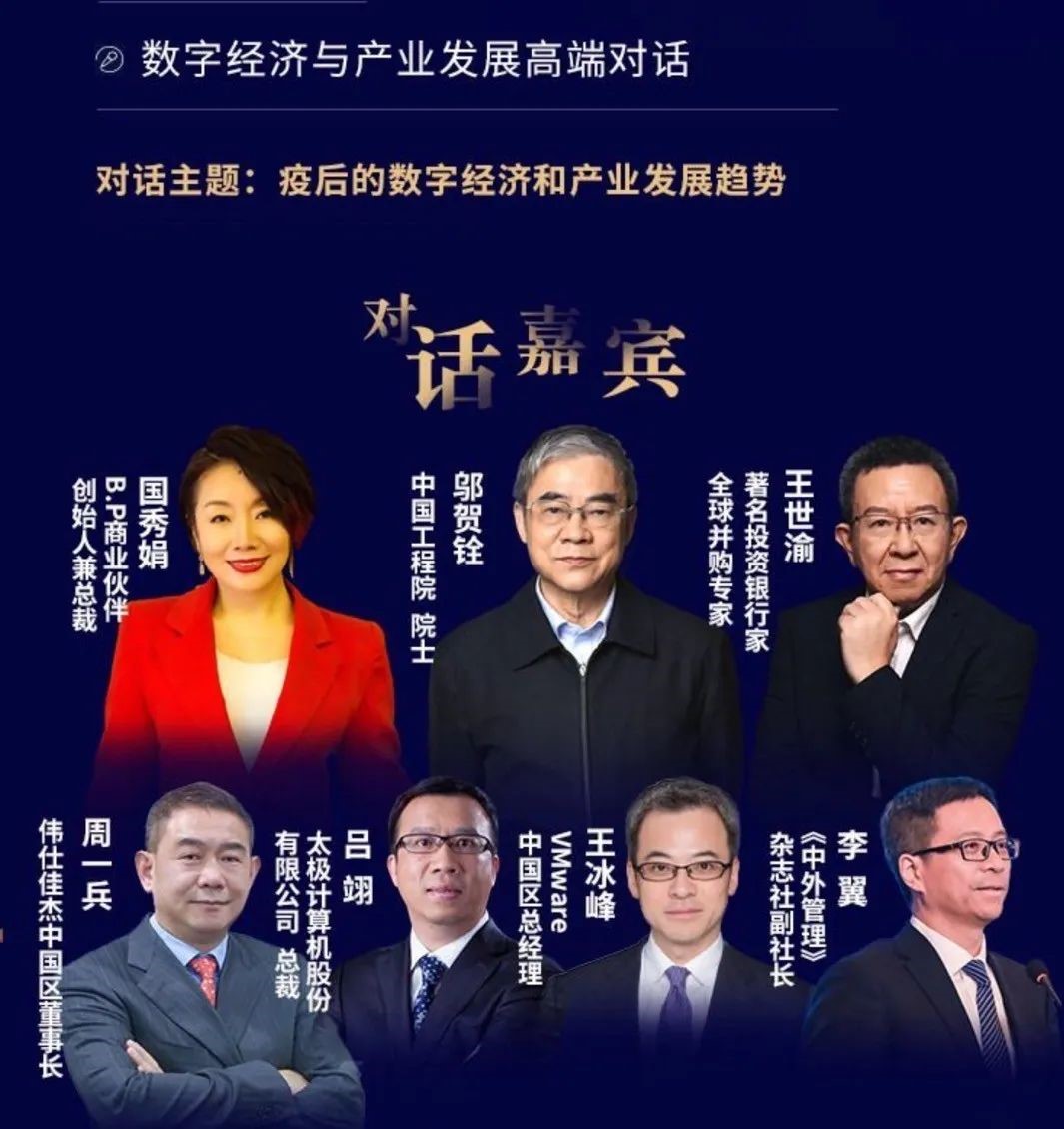 2020中国数字生态英雄月开启：新基建、新生态、新未来