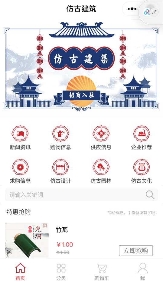 中国仿古建筑——仿古界的百科全书