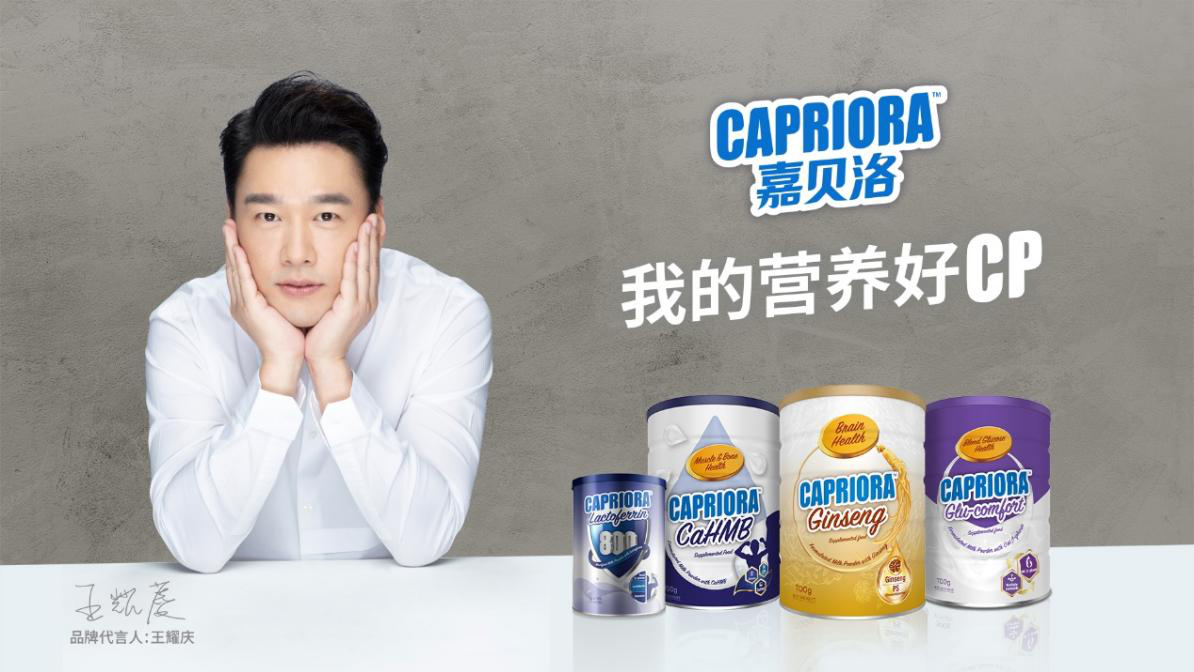 “元气满满的哥哥”王耀庆牵手新西兰嘉贝洛奶粉，释放活力拥抱年轻态