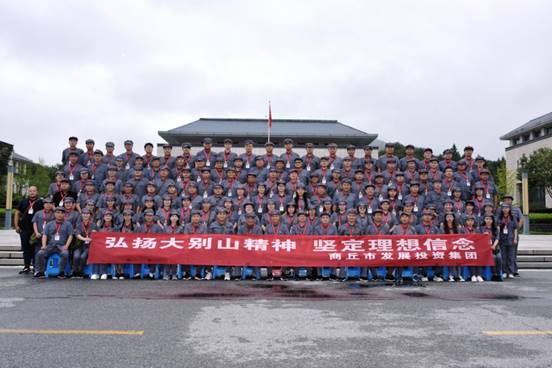 弘扬红色文化 传承革命精神 商丘市发投集团组织员工赴大别山干部学院开展党性教育