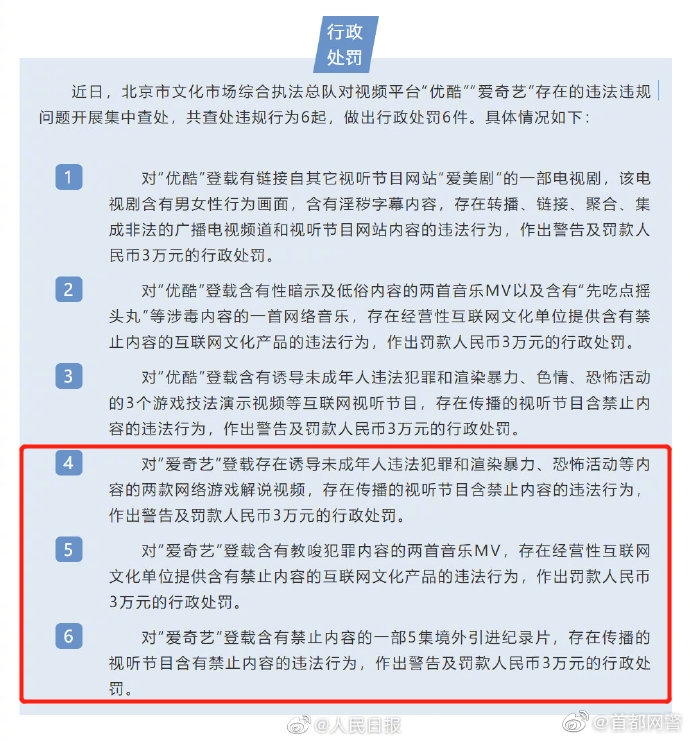 爱奇艺十岁之际：亏损减小“秀肌肉” “营收天花板”僵局待解