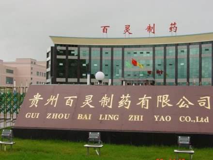 贵州百灵发布上半年度营收报告 疫情大考下逆势企稳