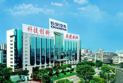 长安汽车销量平稳难掩合资之痛 借50亿非经收益扭亏