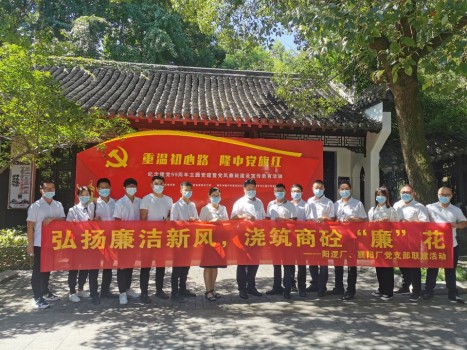 弘扬廉洁新风 浇筑商砼“廉”花