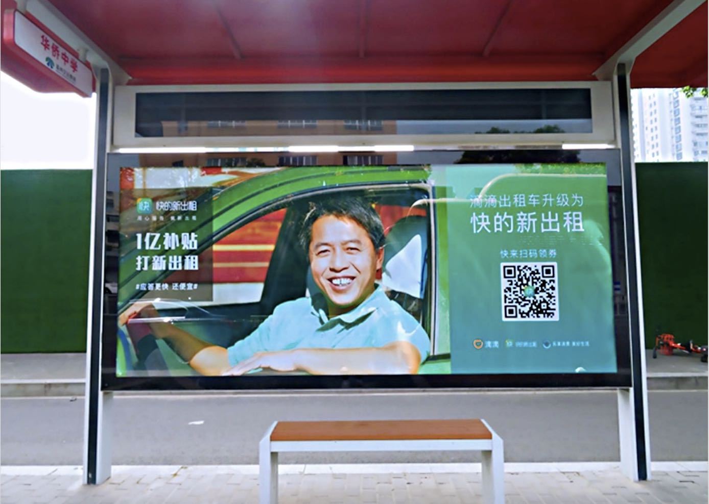 滴滴助力商务部消费促进月 旗下多品牌联合发放出行券