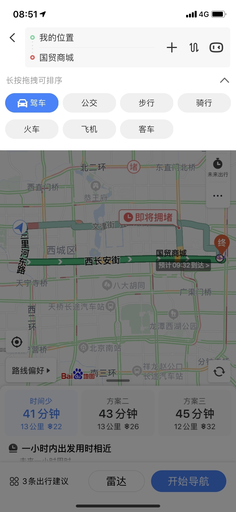 百度地图崩了？查不到地铁线路 公司称已恢复