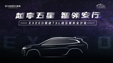 多一个+号，多一分生命关怀，星途汽车的安全哲学