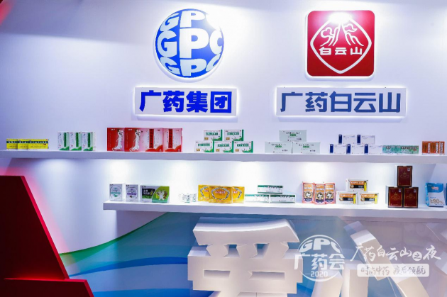 海基实业再次荣膺【2020年广药集团钻石级大健康产品合作伙伴】