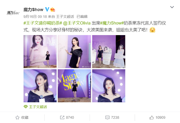 魔力show宣传保健抗衰老功能涉虚假宣传、六级代理或涉传销