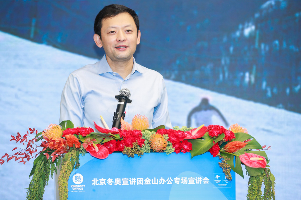 金山办公董事长葛珂：圆梦奥运，走上世界舞台