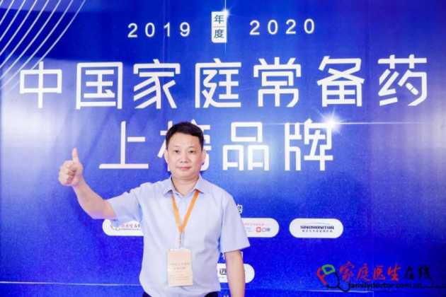 中国家庭常备药上榜品牌揭晓 盘龙七片再度上榜
