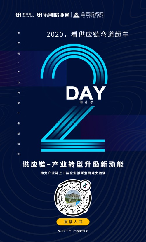 产业转型升级的新动能是供应链？怡亚通这场大会为你揭晓！
