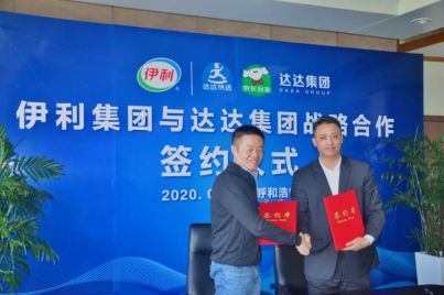 战略合作再升级 达达集团与伊利集团持续深化多元业务合作