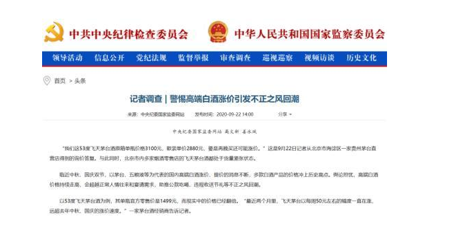 掌门人走马灯“闪辞” 水井坊的高端梦还能坚持多久