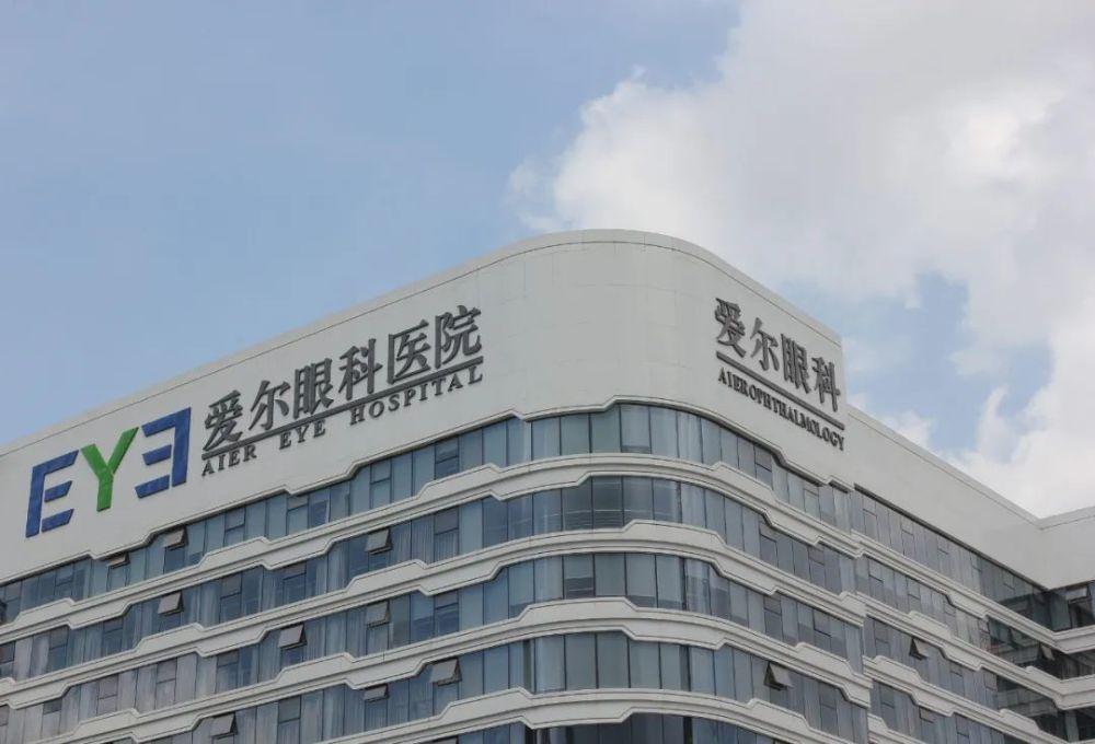 单日市值蒸发超过200亿元 爱尔眼科疯狂扩张存在隐患