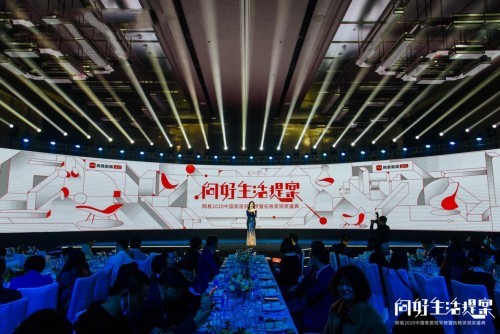 2020中国家居冠军榜十大奖项重磅发布 见证行业冠军能量