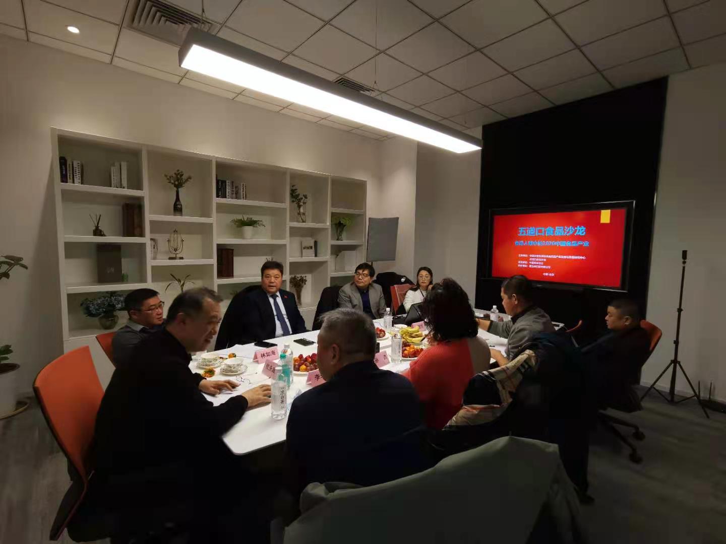 食品人共话行业2020 碧生源担当更要发展