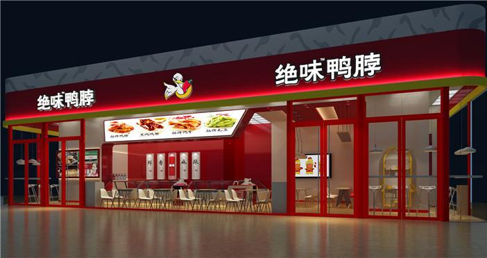 绝味食品“寒冬”：业绩增长乏力、大股东套现25亿