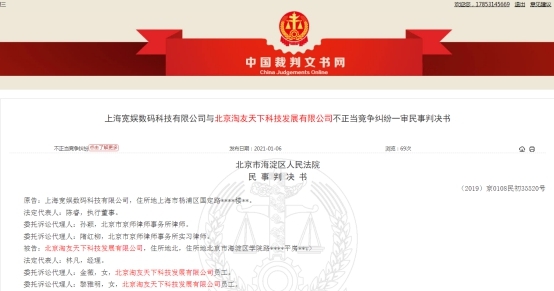 因不正当竞争再吃官司！脉脉赔偿B站30万元