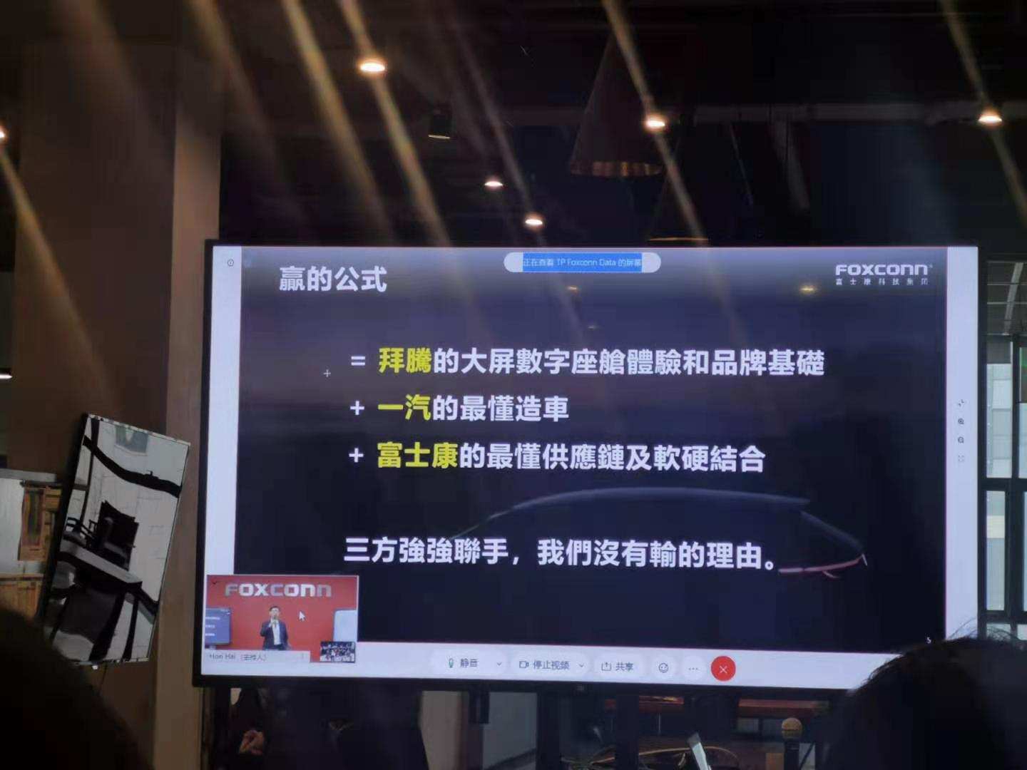富士康董事长刘扬伟现身拜腾全员会 将派百余人进厂
