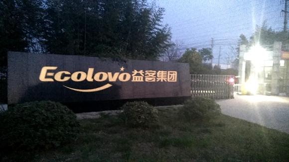 IPO下经营压力大利润增长遇瓶颈 益客股份上市路坎坷