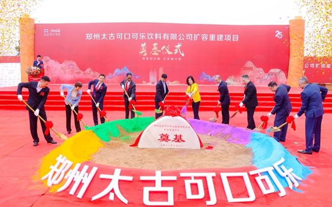 太古可口可乐启动在华最大投资 绿色低碳成亮点