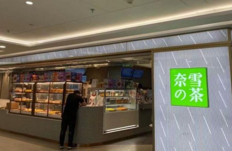 食品安全问题频频：奈雪的茶市值蒸发超百亿港元