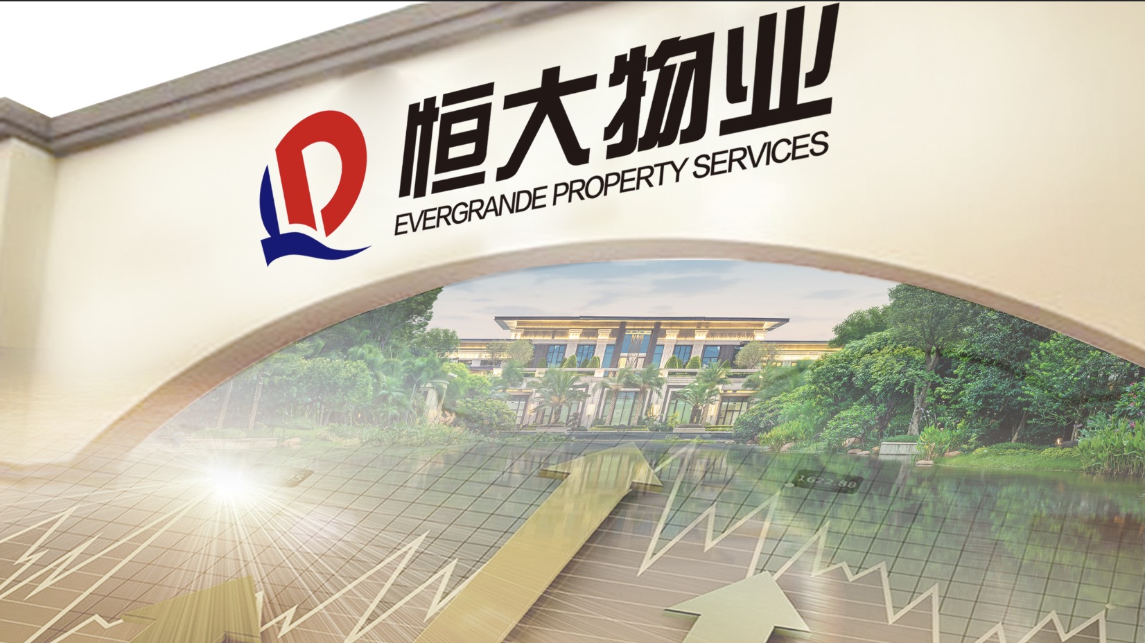 恒大资产处置再添变数 合生创展停止收购恒大物业股权