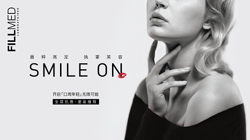 FILLMED菲欧曼携手ELLE世界时装之苑发布《2021中国口周抗衰趋势研究报告》